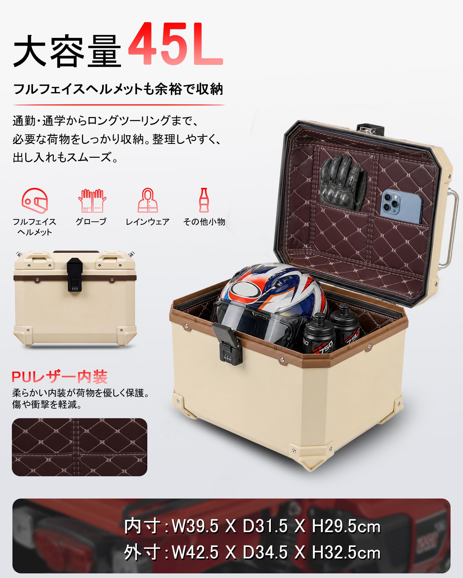 Amazon | HI-LINE 【ダイヤルロック式】リアボックス 45L バイク